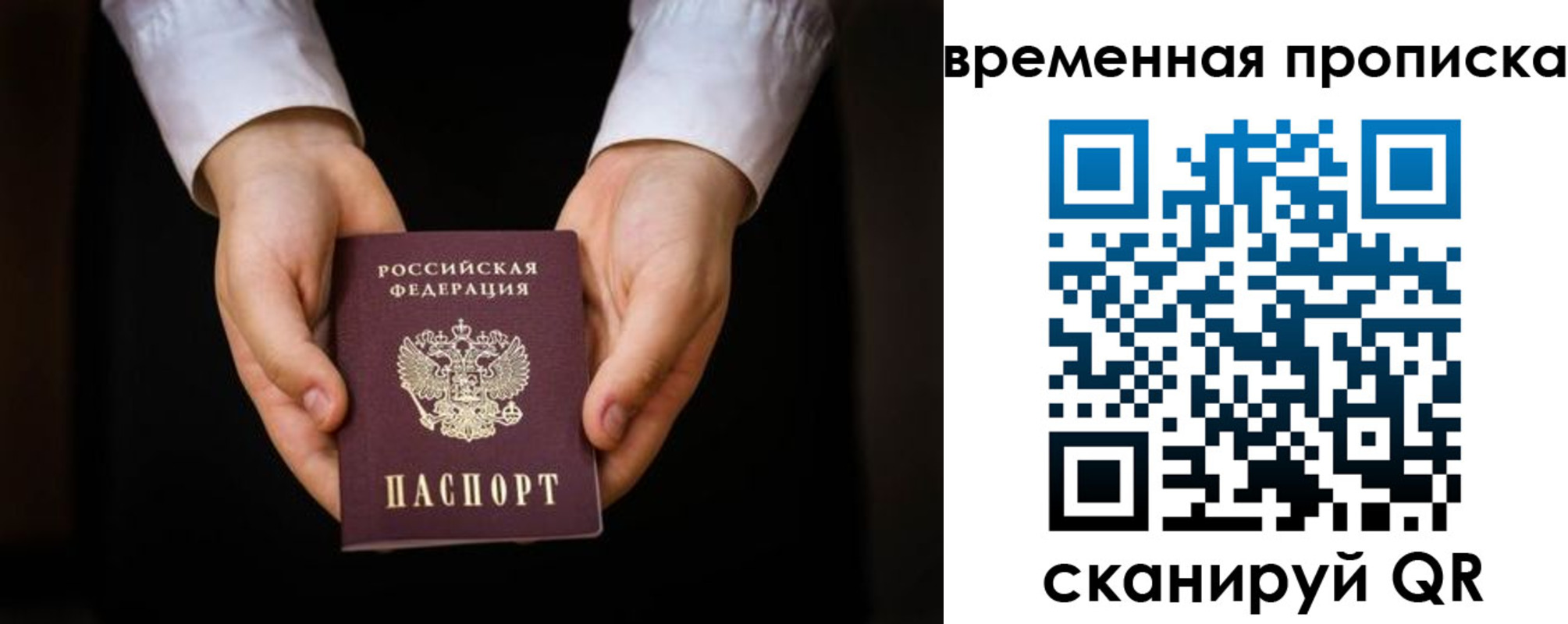 где прописаться в Клинцах