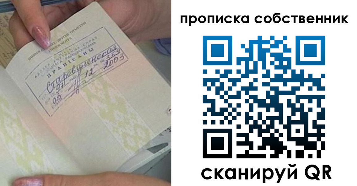 прописка ребенка в Клинцах