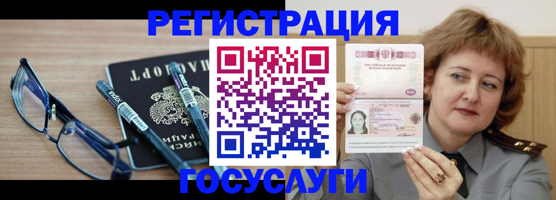 прописка для военкомата в Клинцах