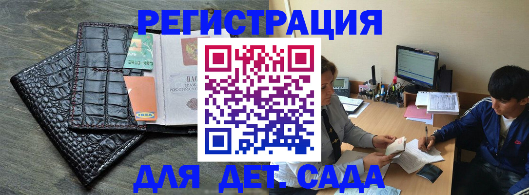 прописка для военкомата в Клинцах