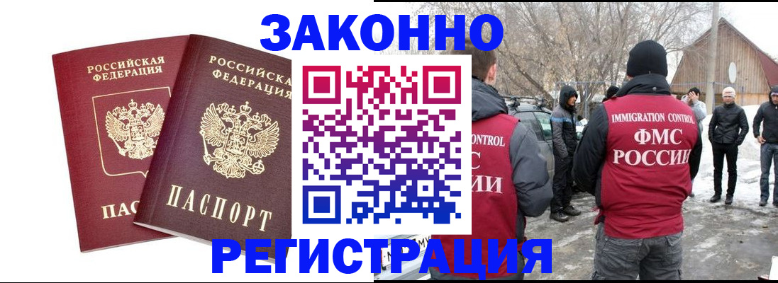 временная регистрация в Клинцах