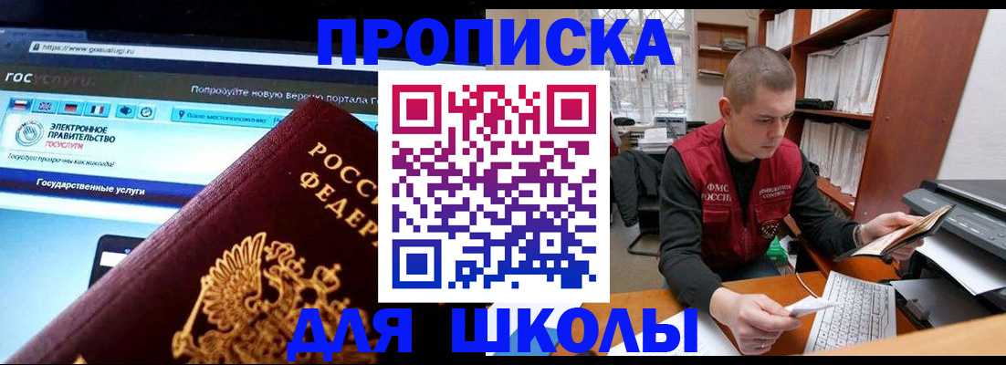 временная регистрация поиск в Клинцах
