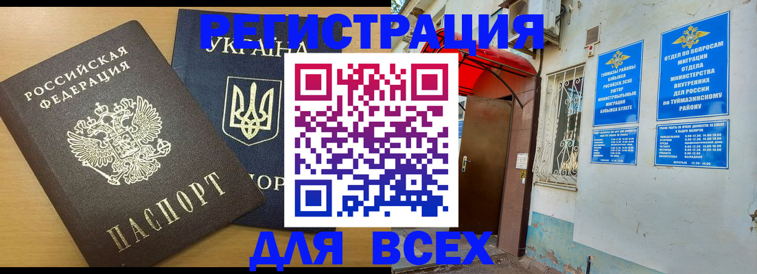 прописка для кредита в Клинцах